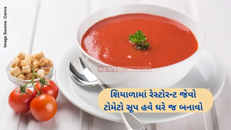 Tomato Soup Recipe Tomato Soup Recipe For a Rich And Flavourful Meal Tomato Soup Recipe Tomato Soup Recipe For a Rich And Flavourful Meal