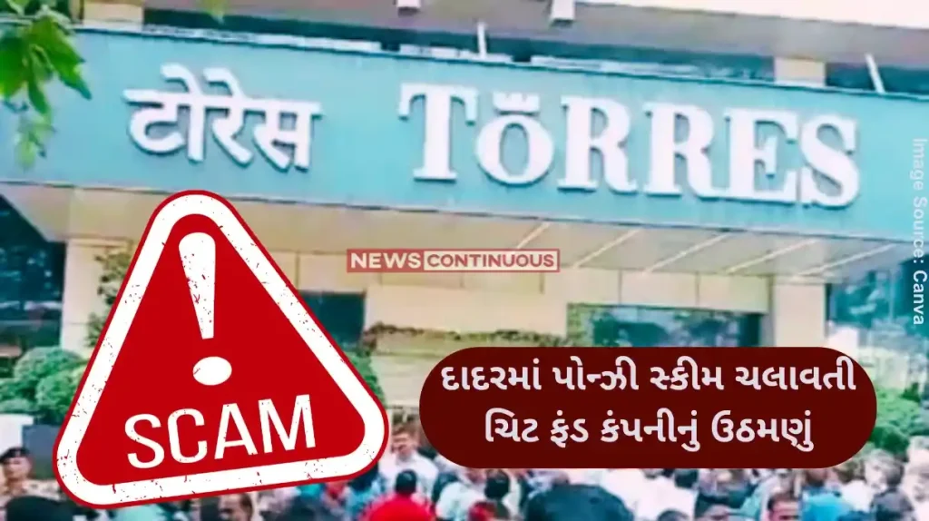 Torres Jewellery ScamMumbai fraud Investors gather outside Torres Jewellery office in Dadar over unpaid returns; company blames CEO