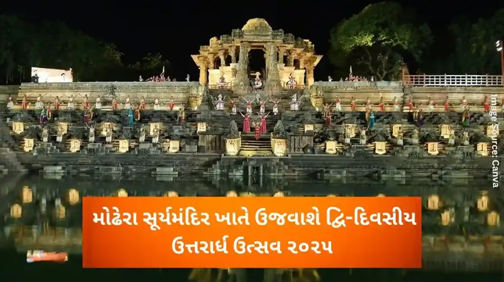 Two-day Uttarardha Utsav 2025 to be celebrated at Modhera Sun Temple