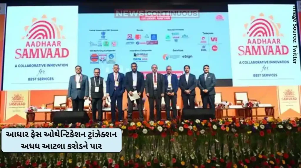 UIDAI Another achievement... Aadhaar face authentication transactions cross the 100 crore mark, doubled in five months..