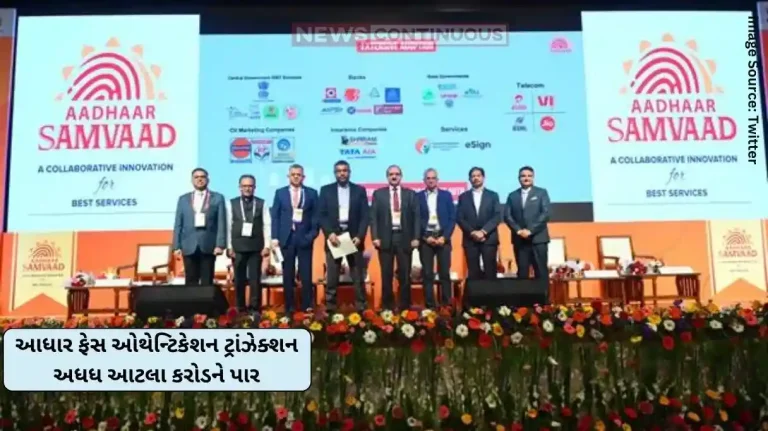 UIDAI Another achievement... Aadhaar face authentication transactions cross the 100 crore mark, doubled in five months..
