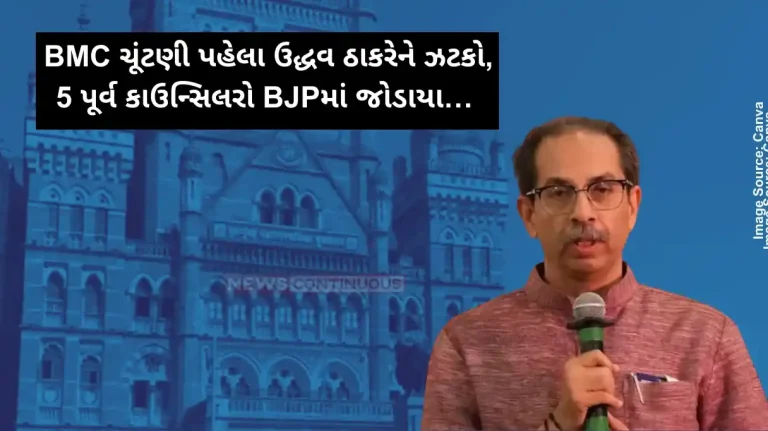 Uddhav Thackeray News Another jolt to Uddhav Thackeray 5 big leaders from Pune join BJP together