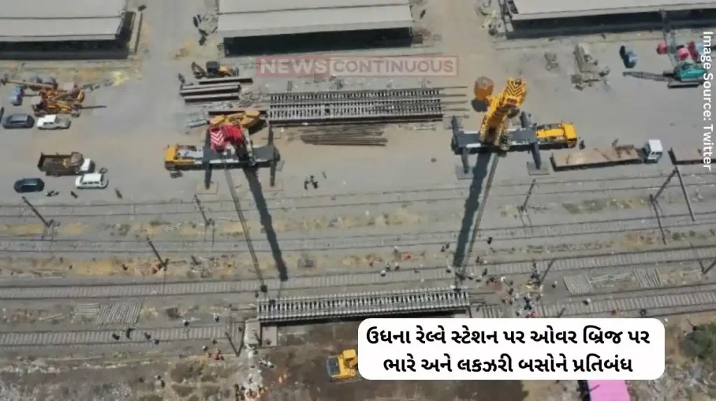 Udhna Railway Station Heavy and luxury buses banned on overbridge at Udhna Railway Station.. Know the reason