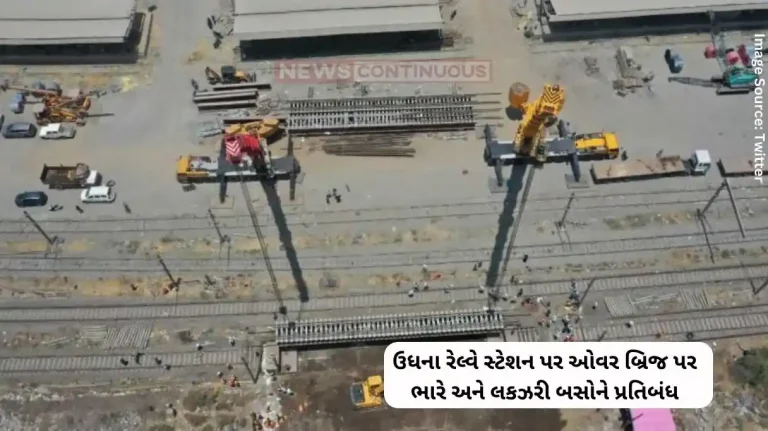 Udhna Railway Station Heavy and luxury buses banned on overbridge at Udhna Railway Station.. Know the reason