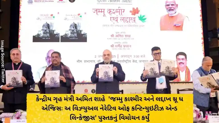 Union Home Minister Amit Shah releases the book ‘Jammu Kashmir and Ladakh Through the Ages A Visual Narrative of Continuities and Linkages (1) Union Home Minister Amit Shah releases the book 'Jammu Kashmir and Ladakh Through the Ages A Visual Narrative of Continuities and Linkages