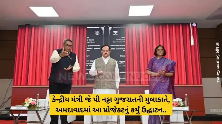 Union Minister JP Nadda visited Gujarat and inaugurated this project in Ahmedabad. Union Minister JP Nadda visited Gujarat and inaugurated this project in Ahmedabad.