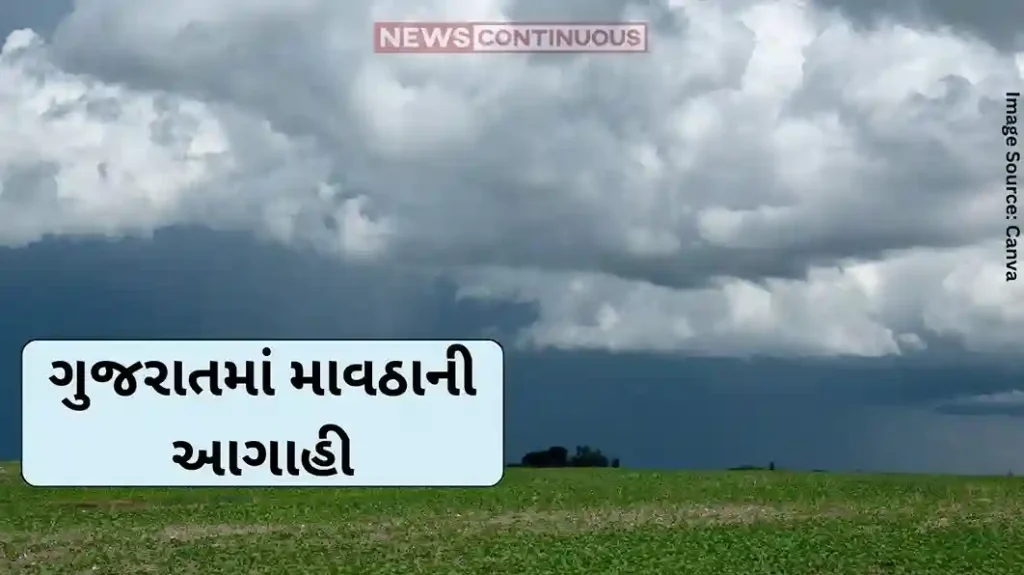 Unseasonal Rain Heavy rain predicted in Gujarat, government issues guidelines to ensure farmers' crops are safe.