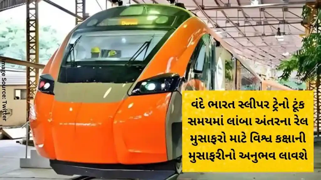 Vande Bharat Sleeper Trains will soon bring world-class travel experience to long-distance rail passengers