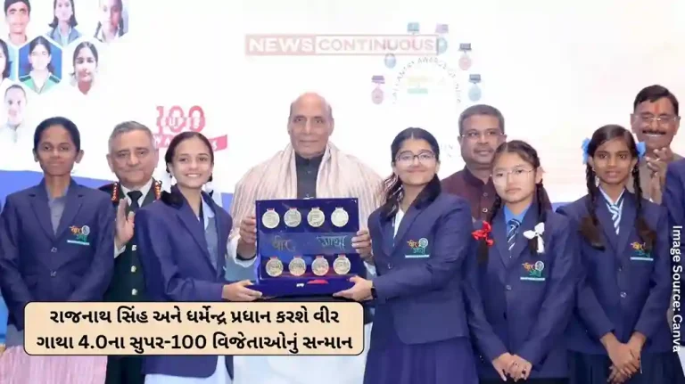 Veer Gatha 4.0 Defence Minister Rajnath Singh and Education Minister Dharmendra Pradhan will honour the Super-100 winners of Veer Gatha 4.0; 66 girls' spirits lifted