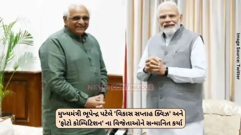 Vikas Saptah Quiz Chief Minister Bhupendra Patel honored the winners of ‘Vikas Saptah Quiz’ and ‘Photo Competition’; motivated them to contribute to the development of the state Vikas Saptah Quiz Chief Minister Bhupendra Patel honored the winners of 'Vikas Saptah Quiz' and 'Photo Competition'; motivated them to contribute to the development of the state