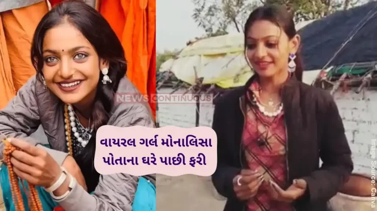 Viral Girl Monalisa Back Home, Maha Kumbh’s Mona Lisa Shares Acting Dreams Viral Girl Monalisa Back Home, Maha Kumbh's Mona Lisa Shares Acting Dreams