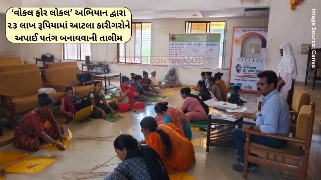 Vocal for Local Through the ‘Vocal for Local’ campaign, so many artisans were trained in kite making for Rs 23 lakh