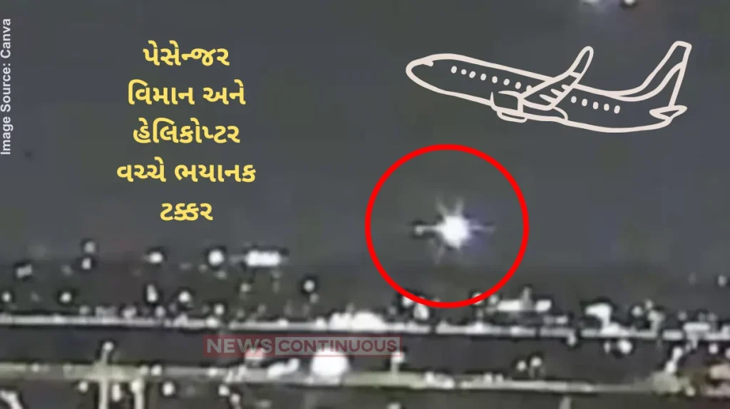 Washington DC Passenger Plane and Helicopter Collide in America