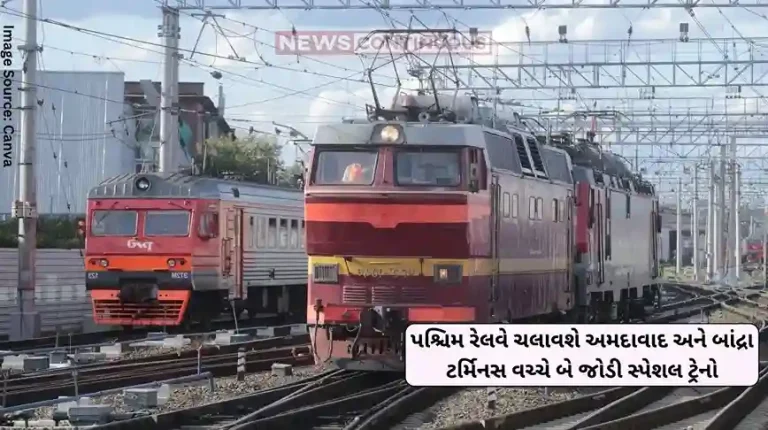 Western Railway Convenience for passengers, Western Railway will run two pairs of special trains between Ahmedabad and Bandra Terminus; Know the timetable…