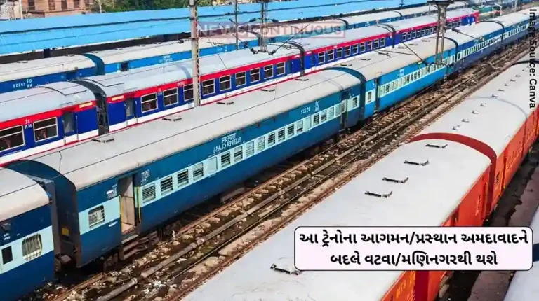 Western Railway Redevelopment work at Ahmedabad station, arrivaldeparture of these trains will be from VatvaManinagar instead of Ahmedabad. Western Railway Redevelopment work at Ahmedabad station, arrivaldeparture of these trains will be from VatvaManinagar instead of Ahmedabad.