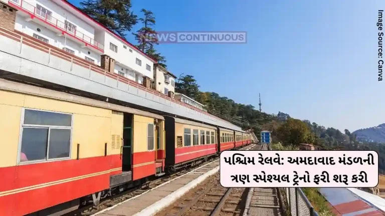 Western Railway Relief news for passengers, Western Railway Three special trains of Ahmedabad division resumed