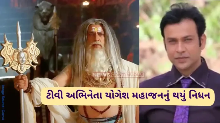 Yogesh Majajan passes away Yogesh Mahajan Passes Away Due to Heart Attack A Tribute