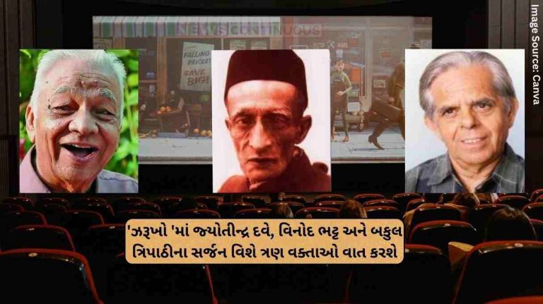 Zharukho Three speakers will talk about the creation of Jyotindra Dave, Vinod Bhatt and Bakul Tripathi in ‘Zharukho’ (2) Zharukho Three speakers will talk about the creation of Jyotindra Dave, Vinod Bhatt and Bakul Tripathi in 'Zharukho'