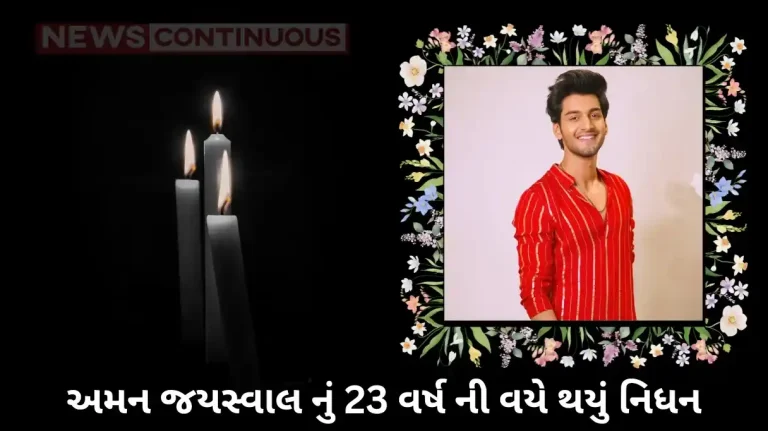 actor aman jaiswal passed away in road accident actor aman jaiswal passed away in road accident