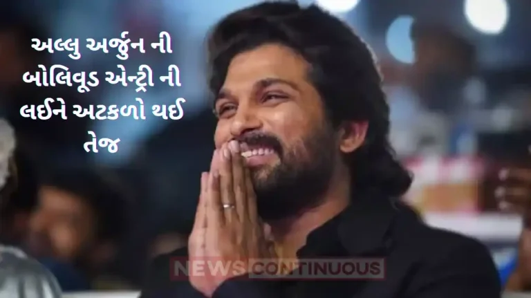 allu arjun spotted in sanjay leela bhansali office