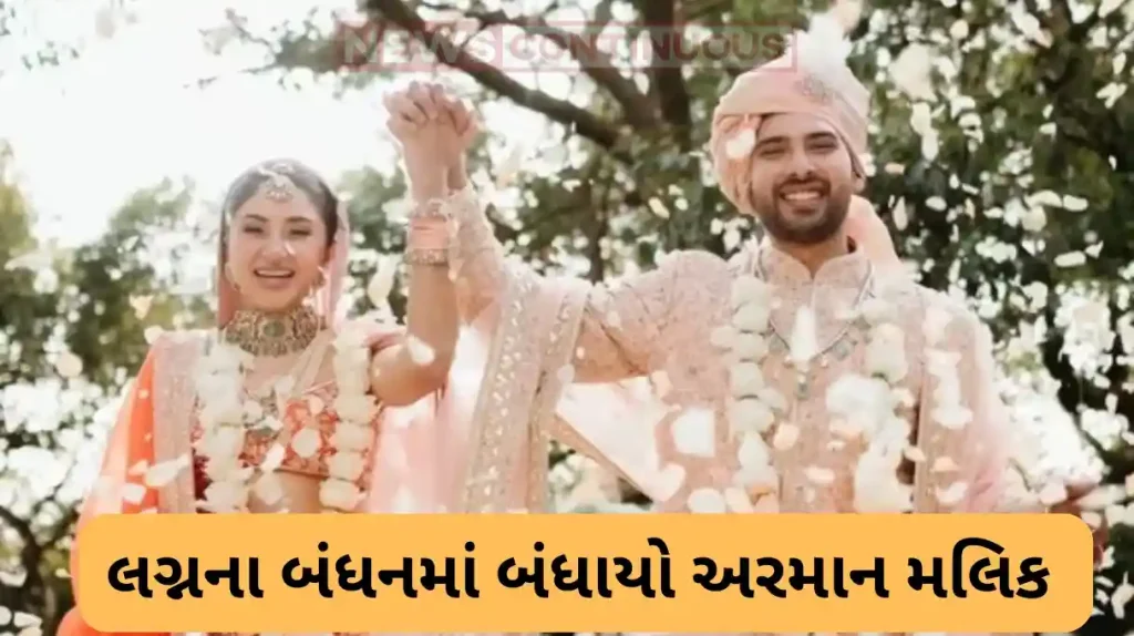 armaan malik marries girlfriend aashna shroff wedding pics viral