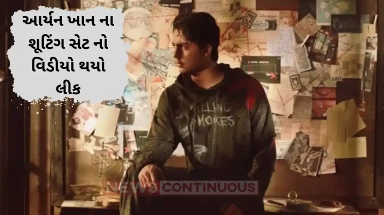 aryan khan video from his directorial stardom leaked