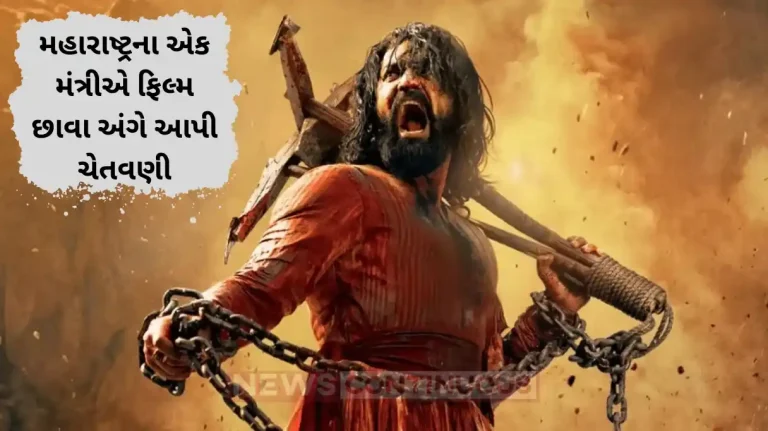 chhaava controversy maharashtra minister warn vicky kaushal film maker chhaava controversy maharashtra minister warn vicky kaushal film maker