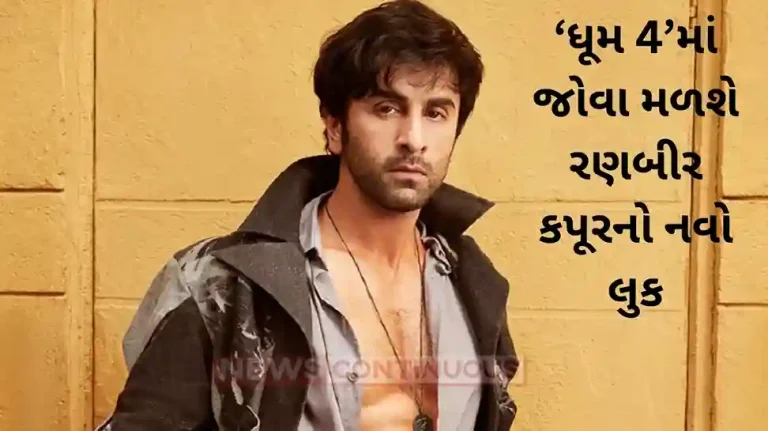 dhoom 4 ranbir kapoor new look in aditya chopra film