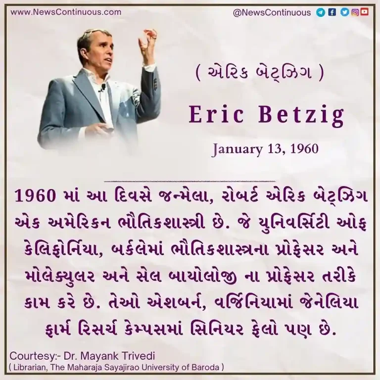 eric-betzig-robert-eric-betzig-born-january-13-1960-is-an-american-physicist