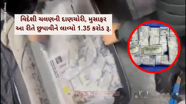 foreign currency Smuggler Caught with Rs 1.35 Crore at IGI Airport