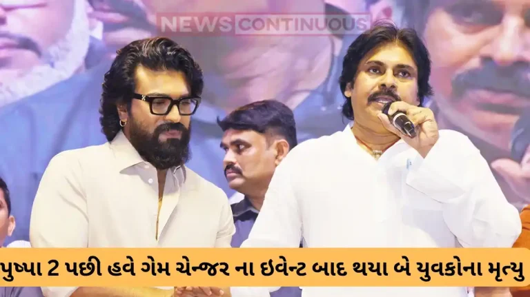 game changer pre release event two youths dies while returning ram charan movie event