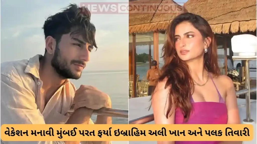 ibrahim ali khan and palak tiwari return mumbai after new year vacation