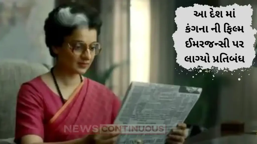 kangana ranaut emergency movie banned in bangladesh