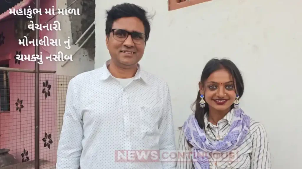 mahakumbh 2025 monalisa got the film as lead heroine director revealed by sharing photos