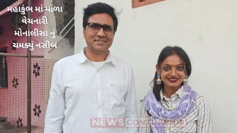 mahakumbh 2025 monalisa got the film as lead heroine director revealed by sharing photos mahakumbh 2025 monalisa got the film as lead heroine director revealed by sharing photos