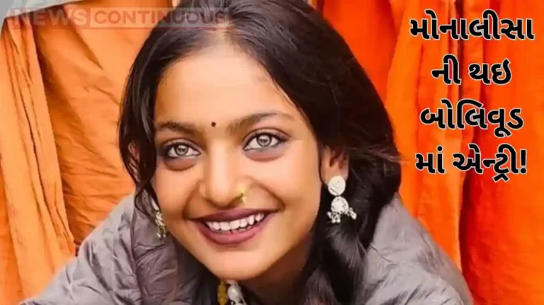 mahakumbh 2025 viral girl monalisa got film offer director sanoj mishra mahakumbh 2025 viral girl monalisa got film offer director sanoj mishra