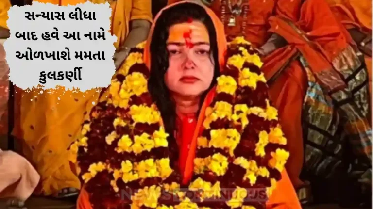 mamta kulkarni new name after took sanyas