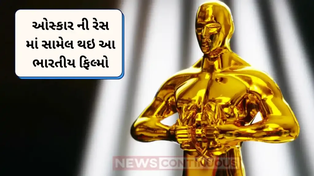 oscar 2025 indian films that made it to contender list