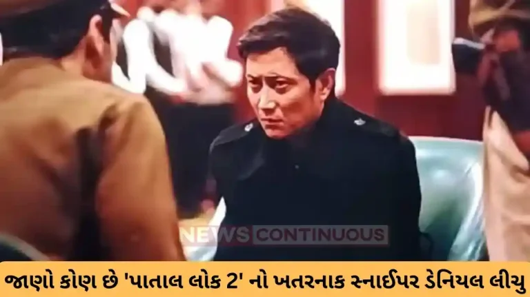 paatal lok 2 sniper daniel lacho actor prashant tamang was seen in indian idol