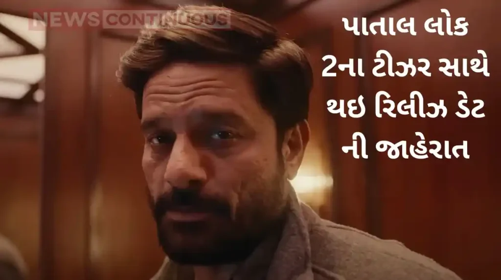 paatal lok season 2 teaser know when to watch jaydeep ahlawat series