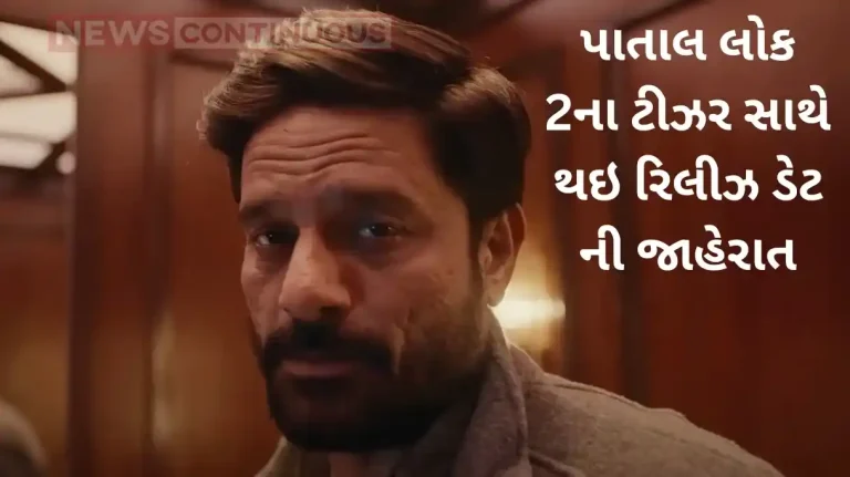 paatal lok season 2 teaser know when to watch jaydeep ahlawat series