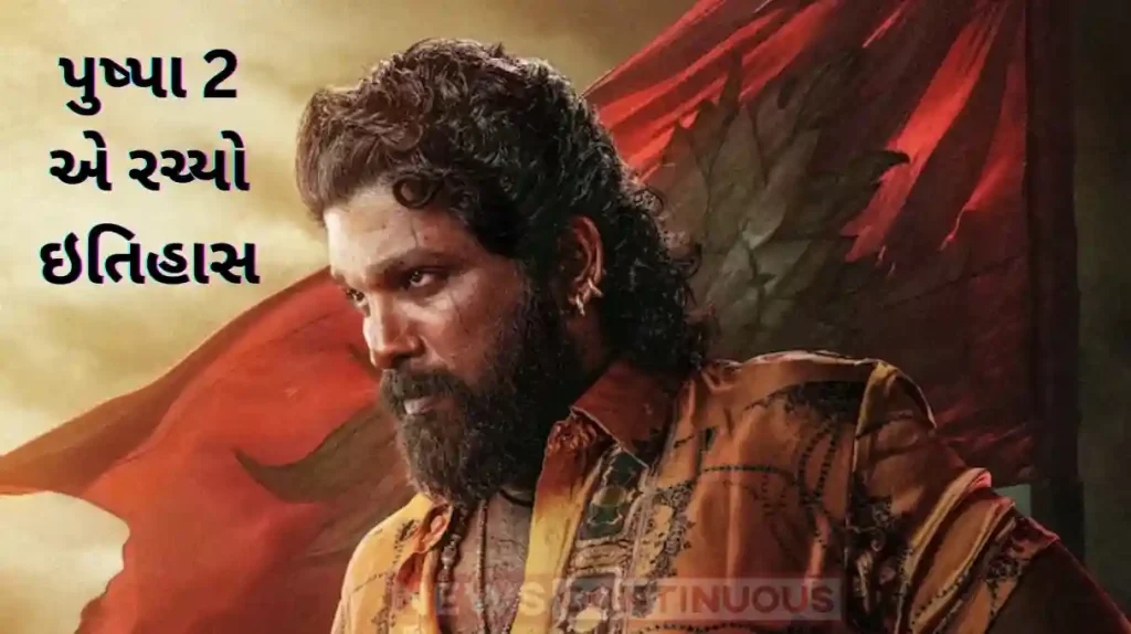pushpa 2 box office collection day 32 allu arjun film enters in 1200 crore club