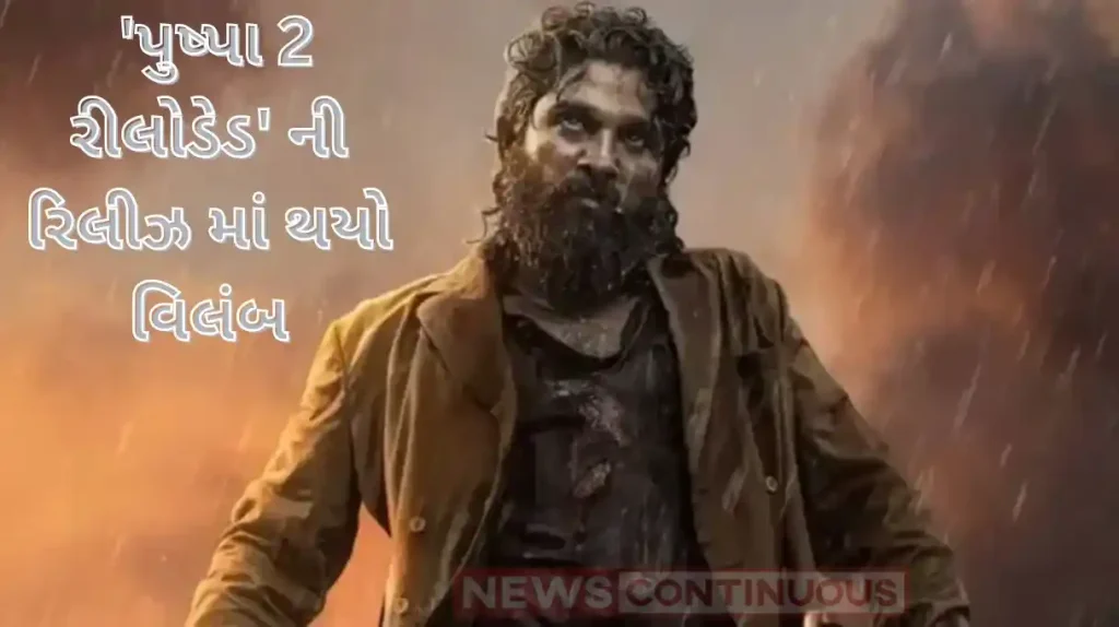 pushpa 2 reloaded gets delayed due to technical reasons