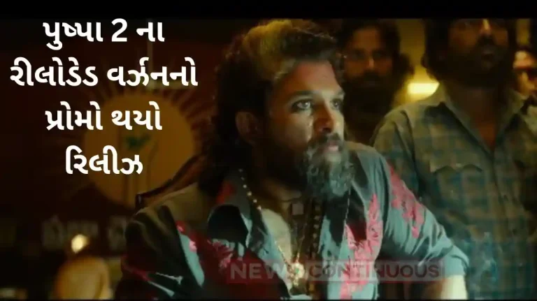 pushpa 2 reloaded version promo out now