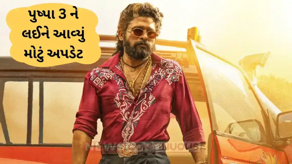 pushpa 3 update film composer devi prasad gave big statement on allu arjun film