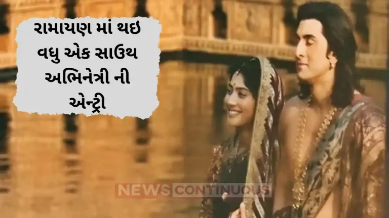 ramayana south actress shobana enter in ranbir kapoor film