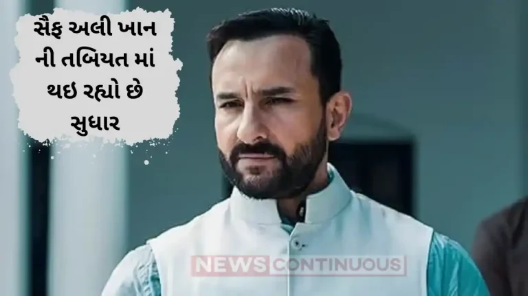saif ali khan health update he is recovering and out of danger