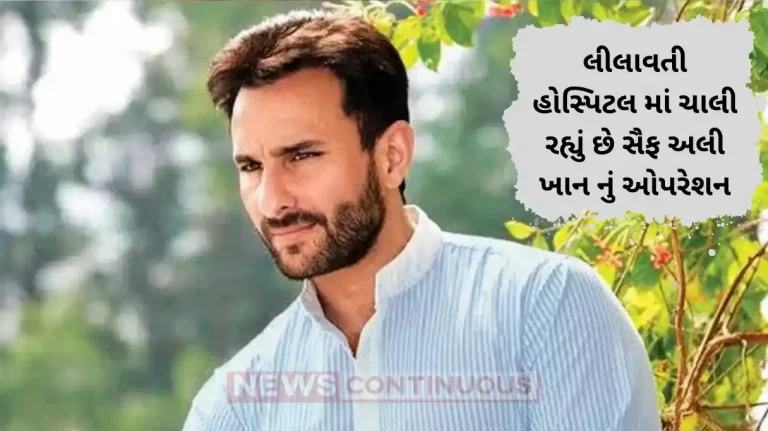saif ali khan is in the Operation Theatre at present.