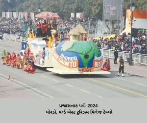 ujarat's Tableau wins the title in the 'Popular Choice' category for the third consecutive year