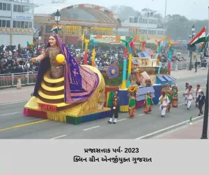 ujarat's Tableau wins the title in the 'Popular Choice' category for the third consecutive year